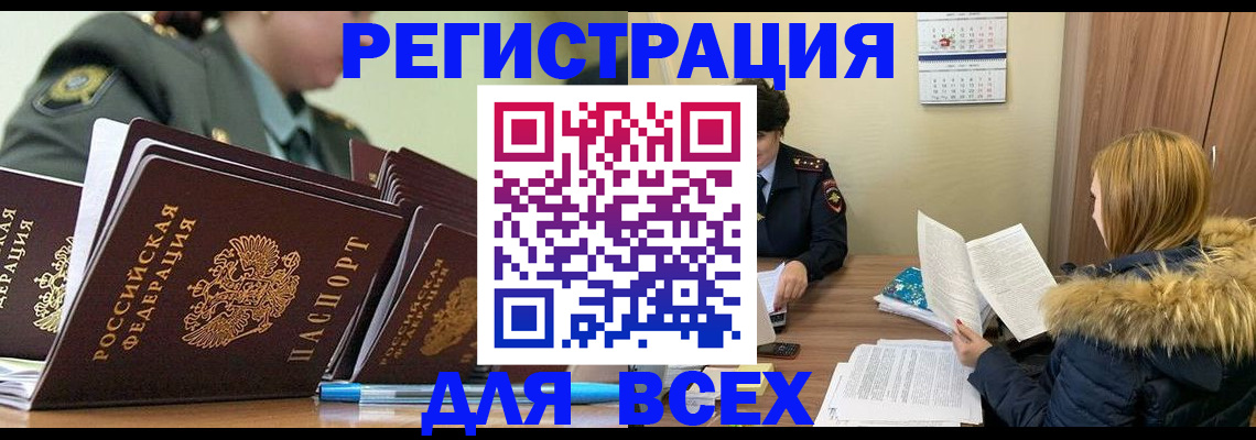временная регистрация законно в Кубинке