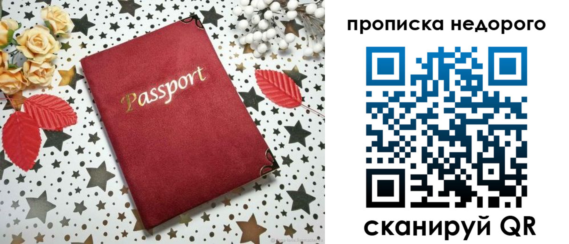 прописка для военкомата в Кубинке