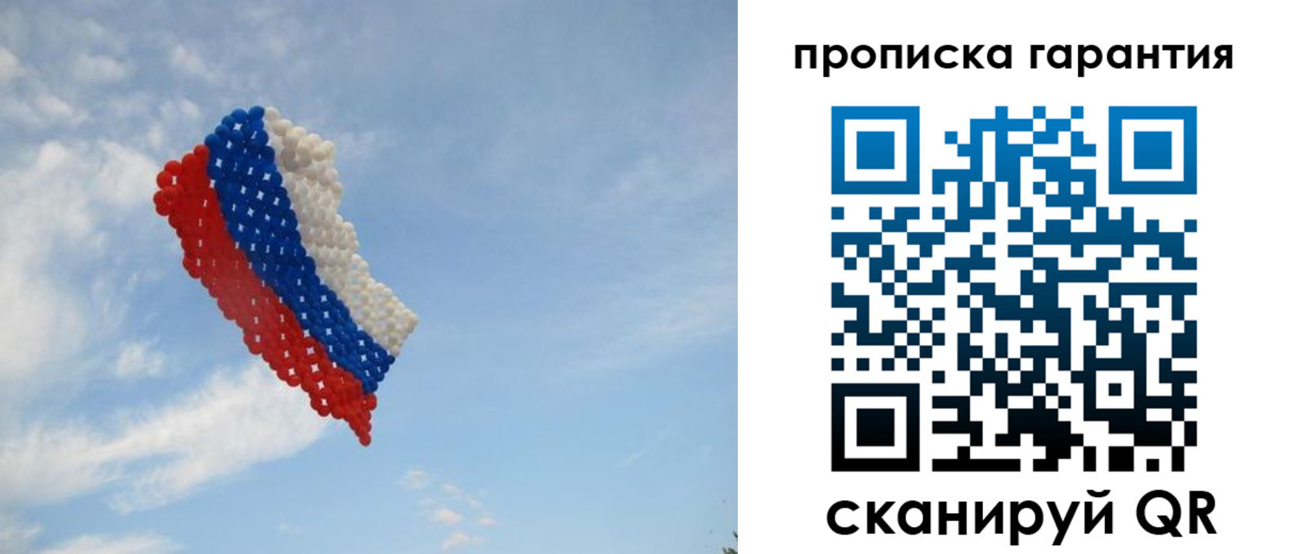 прописка для кредита в Кубинке