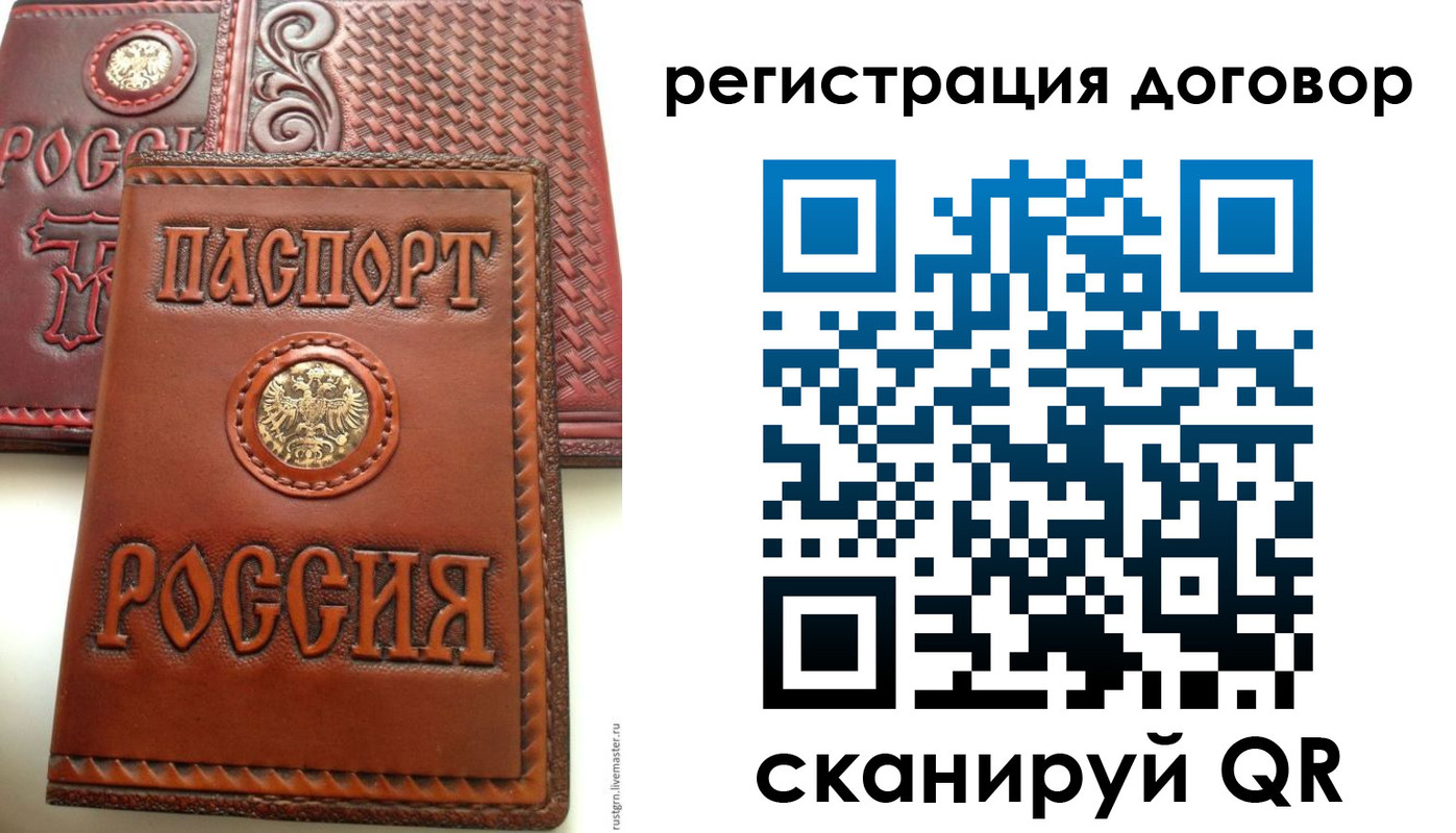 временная регистрация для всех в Кубинке