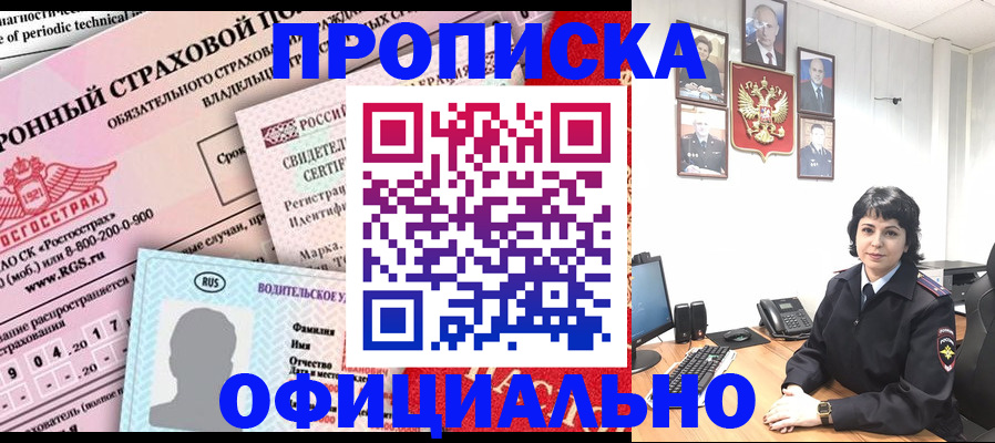 пропишу в квартире в Кубинке