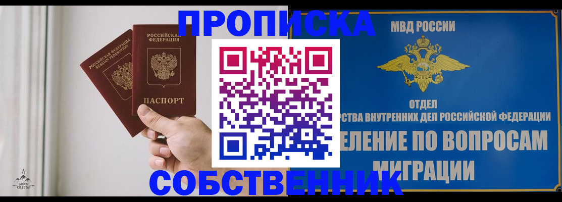 прописка паспорт в Кубинке