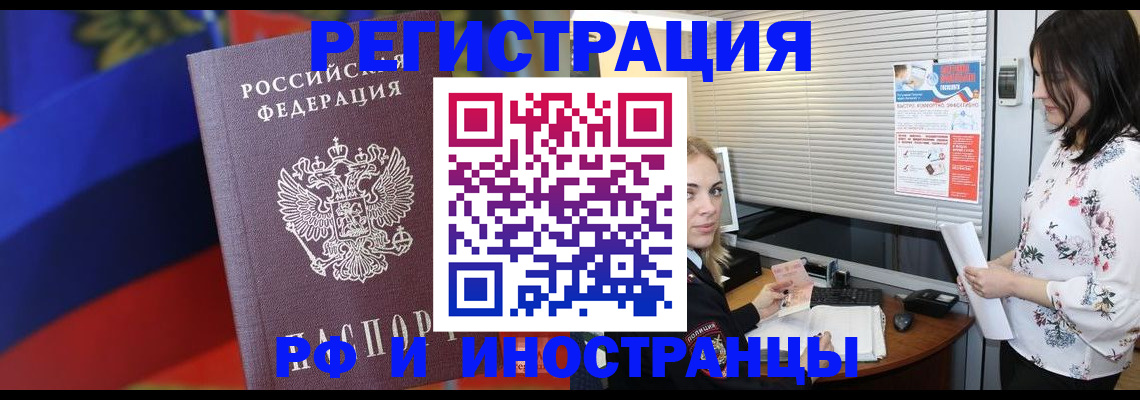 прописка регистрация в Кубинке